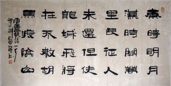 一级美术师省级书法名家江雪书法六尺横幅秦时明月汉时关隶书真迹