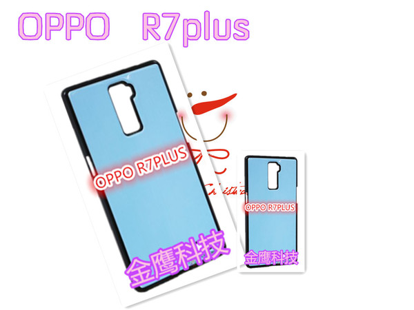 OPPO R7plus热转印手机壳 空白壳手机壳素材壳 做照片的手机壳
