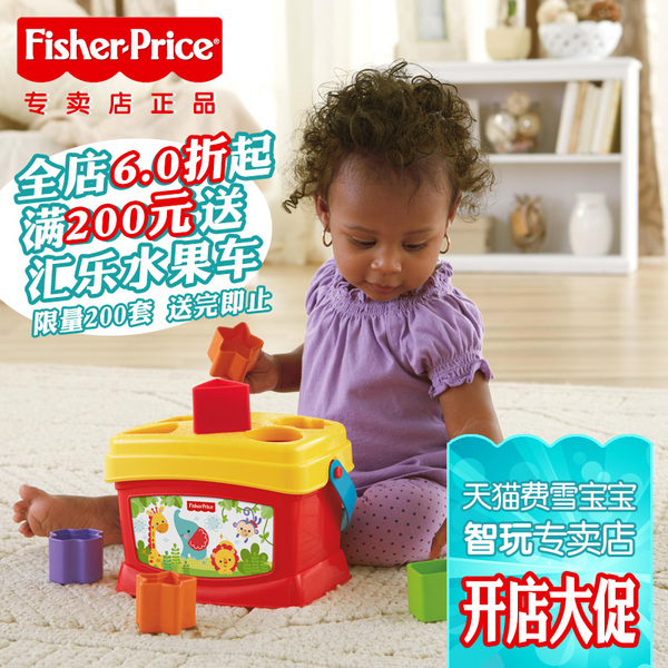 费雪 启蒙塑料积木盒 形状配对智力宝宝木头男孩女孩儿童益智玩具