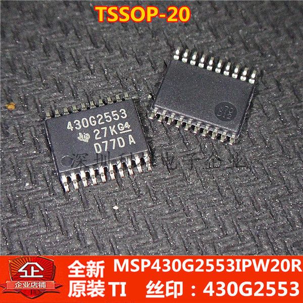 MSP430G2553IPW20R 丝印  430G2553 贴片TSSOP-20 进口原装正品