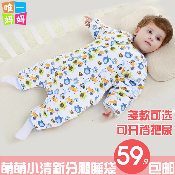 婴儿睡袋春秋冬款纯棉加厚分体式分脚儿童夹棉防踢被宝宝分腿睡袋
