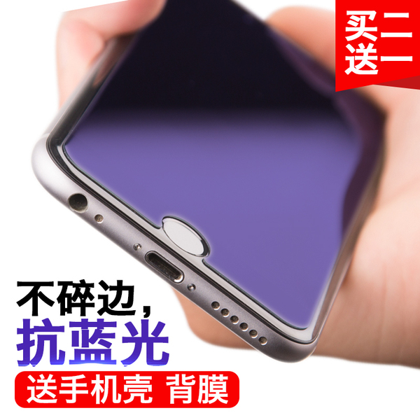 Orangeshine iphone6plus钢化膜苹果6s手机防爆玻璃膜4.7抗蓝光六