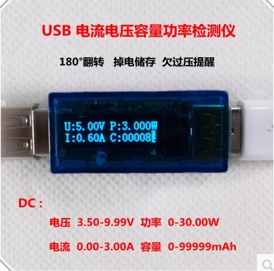 USB电压电流表 功率 容量 移动电源测试检测仪 0.91寸OLED显示