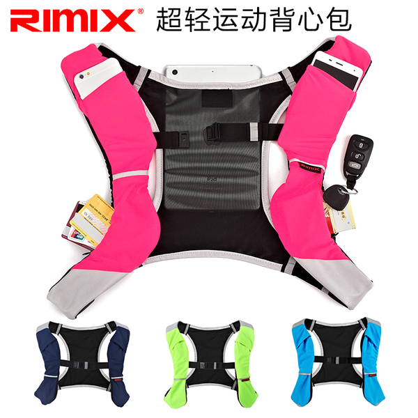RIMIX跑步背心包贴身超轻男女户外越野跑马拉松骑行登山双肩背包