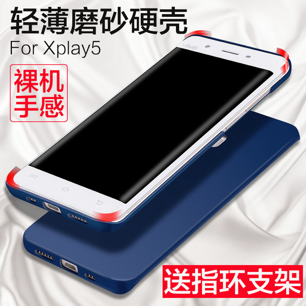 vivoXplay5手机壳步步高xpiay5A硬壳超薄防摔磨砂新款男女曲面屏