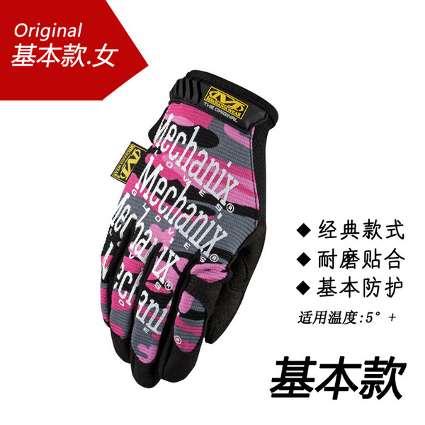 【女款】美国超级技师手套mechanix手套基本款  战术手套