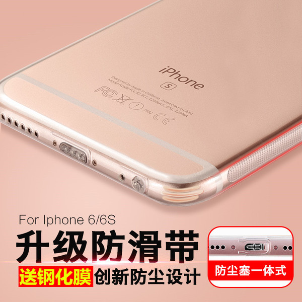 iPhone6手机壳防摔全包苹果6sPlus保护套透明超薄软硅胶男女4.7