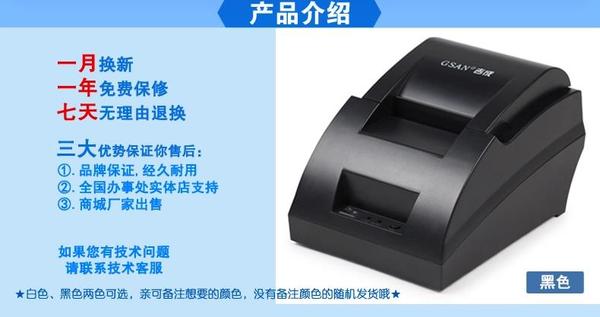 吉成GS-5890C热敏打印机 58小票打印机 票据打印机