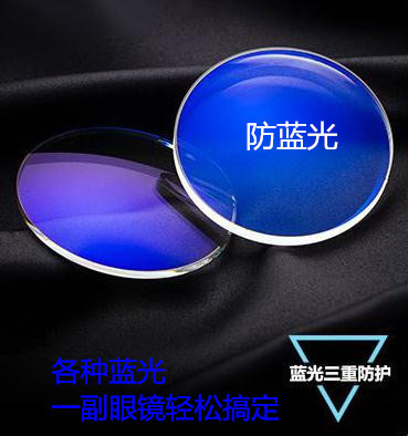 超薄耐磨防蓝光抗疲劳防辐射防紫外线护目镜非球面树脂近视眼镜片