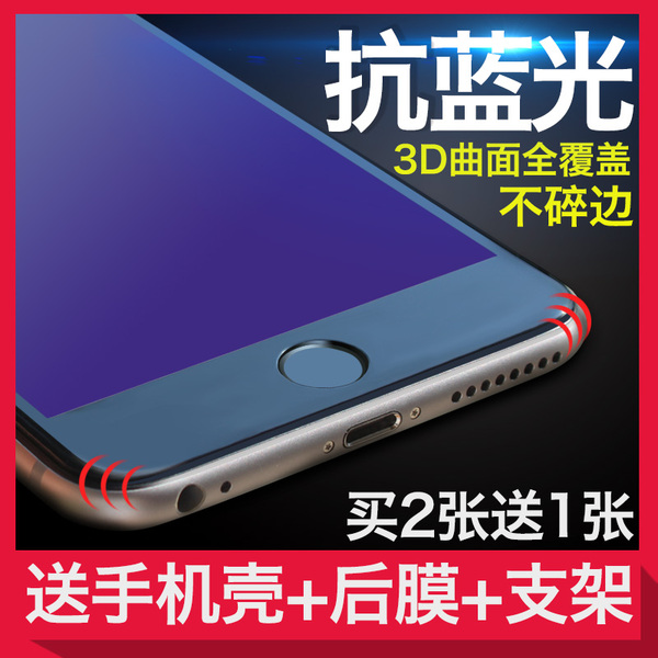 Orangeshine iphone6s plus钢化玻璃膜3D曲面全屏覆盖苹果6膜5.5