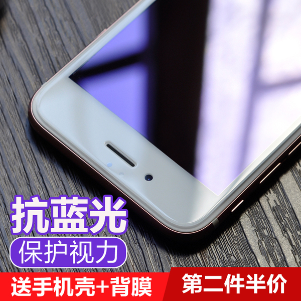 Orangeshine iphone6钢化膜6S手机玻璃膜苹果六钢化膜4.7全屏蓝光