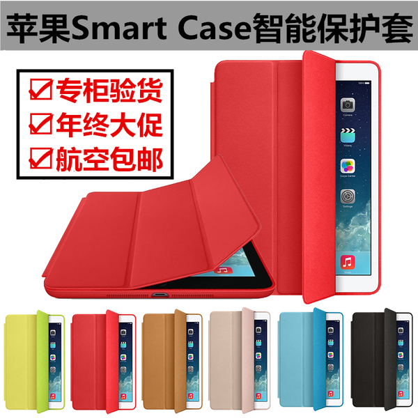 苹果ipad pro保护套mini4 smart case原装air2超薄mini2/3壳air1