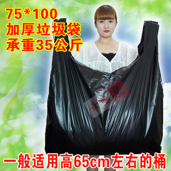 75*100一次性加厚垃圾袋家用卫生间中大号手提式塑料袋 黑色