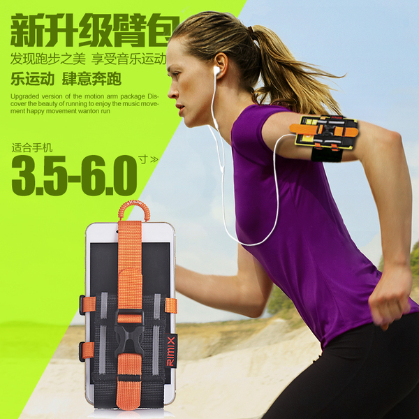 RIMIX跑步手机臂包户外健身苹果6plus男女运动臂袋带套腕包手臂包