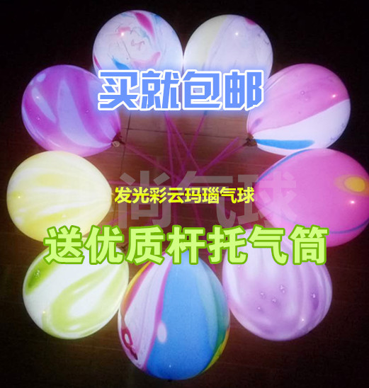 LED夜光彩云气球 发光气球 闪光婚礼气球 浪漫带灯生日气球批发
