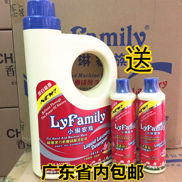 正品香港进口琴叶小琳家族超强洁力有机磷酸洗衣液3kg家庭装包邮