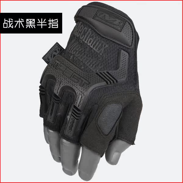 超级技师手套Mechanix战术手套 全半指  三指半指  驾驶健身手套